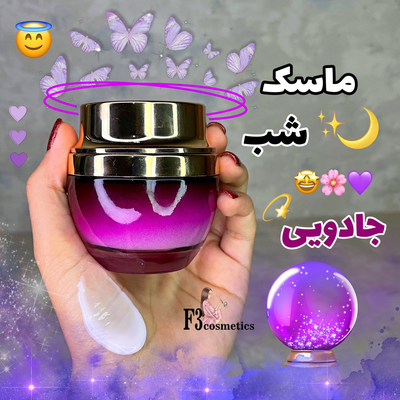 IMG-20220608-WA0007 ماسک شب جادویی - تصویر 1