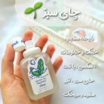 عطر بیکینی چای سبز