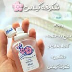 عطر بیکینی شکوفه گیلاس