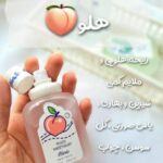 عطر بیکینی هلو