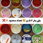 پچ ۱ بخر ۲ تا ببر